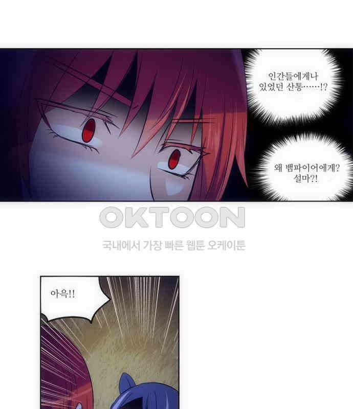 크리퍼스큘 2부 32화 엘레지꽃(6) 5