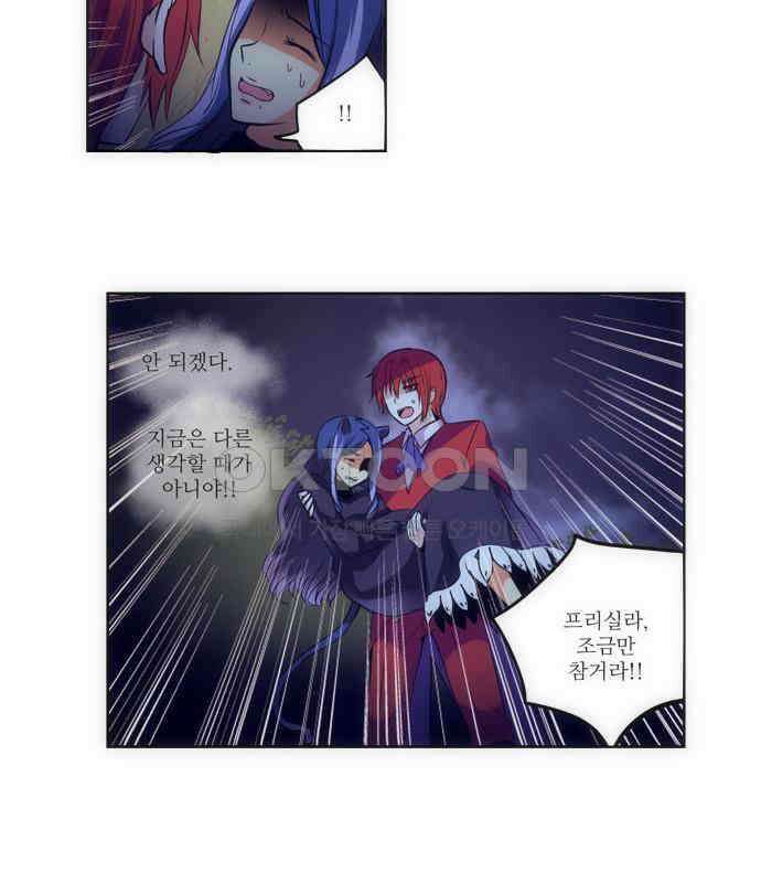 크리퍼스큘 2부 32화 엘레지꽃(6) 6