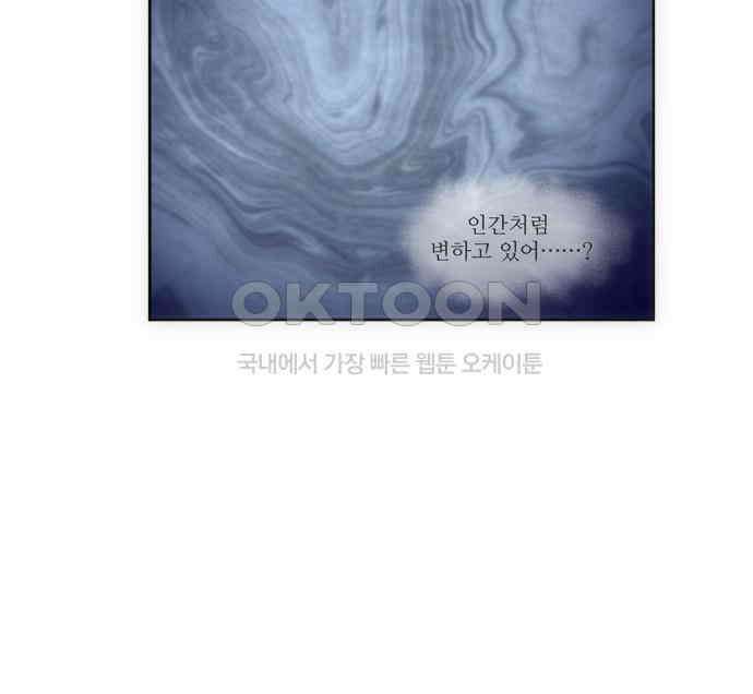크리퍼스큘 2부 32화 엘레지꽃(6) 8