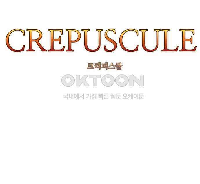 크리퍼스큘 2부 32화 엘레지꽃(6) 9