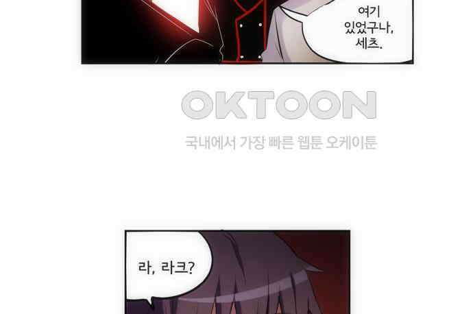 크리퍼스큘 2부 39화 눈가리개(2) 8