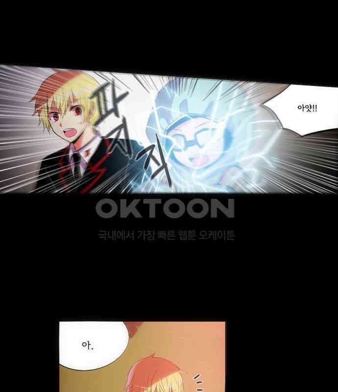 크리퍼스큘 2부 47화 퀴니(3) 3