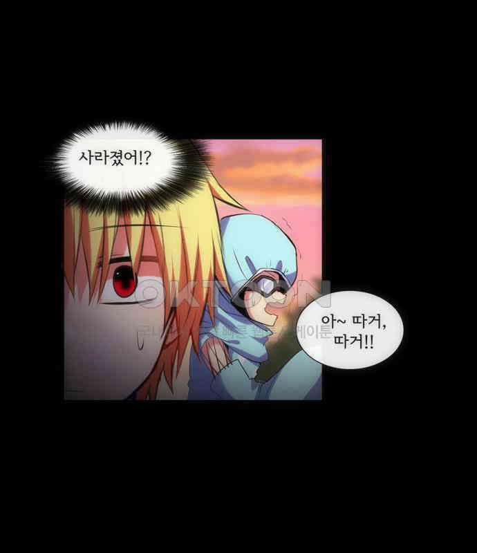 크리퍼스큘 2부 47화 퀴니(3) 7