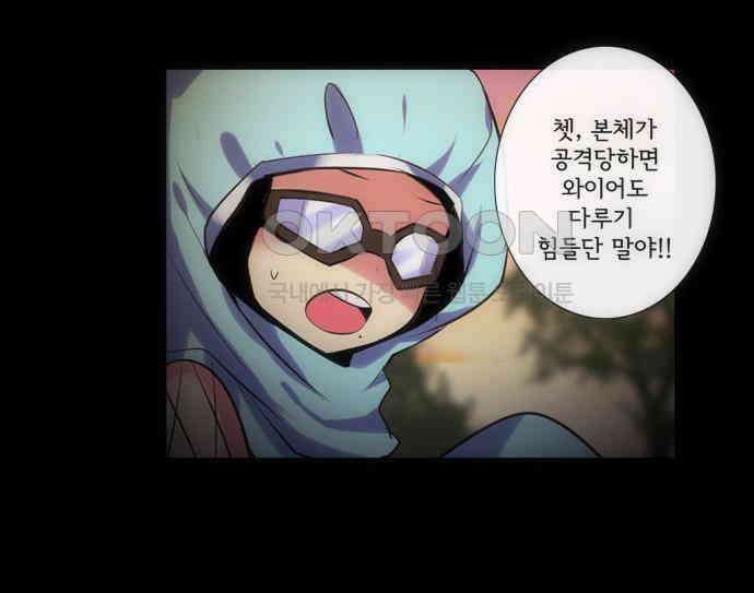 크리퍼스큘 2부 47화 퀴니(3) 8