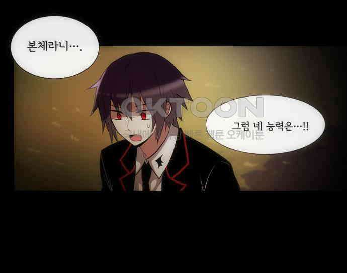 크리퍼스큘 2부 47화 퀴니(3) 9