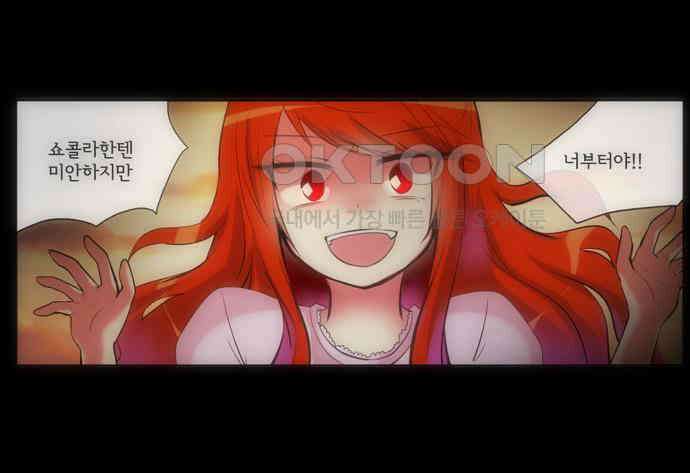 크리퍼스큘 2부 54화 천 개의 나뭇잎(4) 4