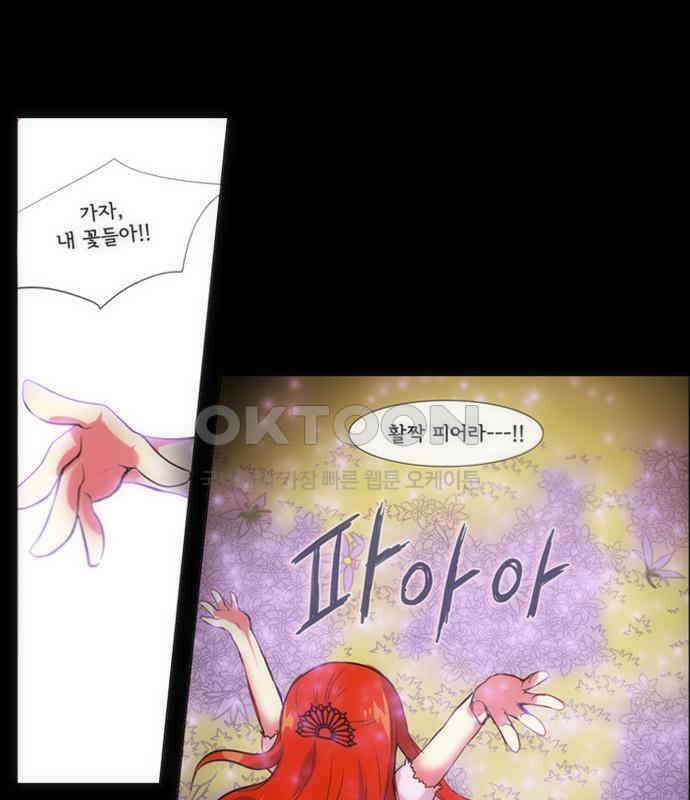 크리퍼스큘 2부 54화 천 개의 나뭇잎(4) 6