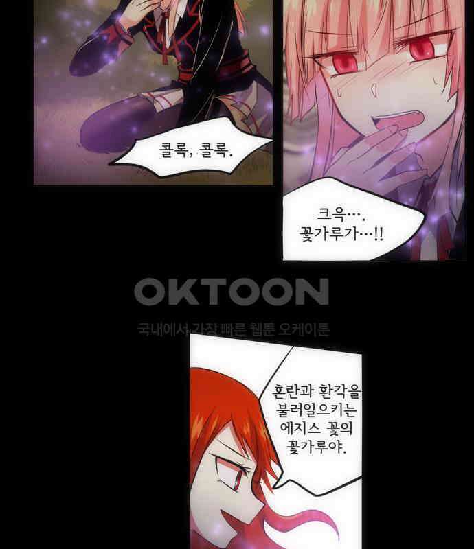 크리퍼스큘 2부 54화 천 개의 나뭇잎(4) 10