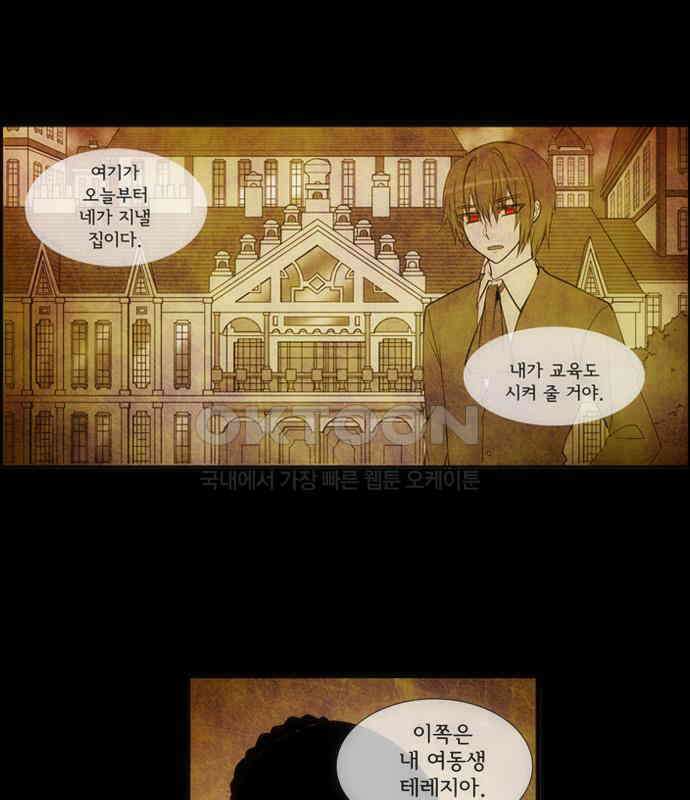 크리퍼스큘 2부 62화 해후(2) 1