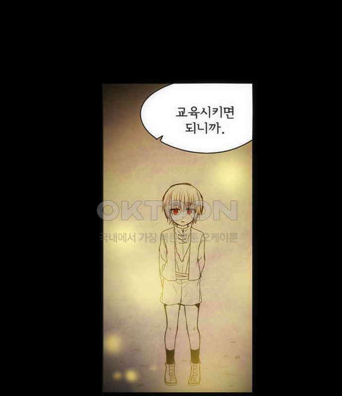 크리퍼스큘 2부 62화 해후(2) 6