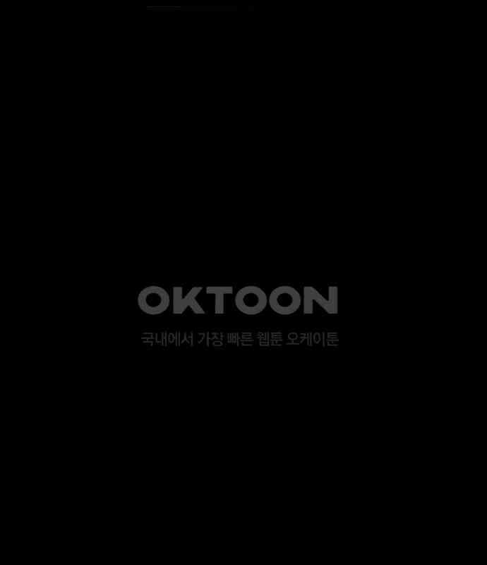 크리퍼스큘 2부 62화 해후(2) 7