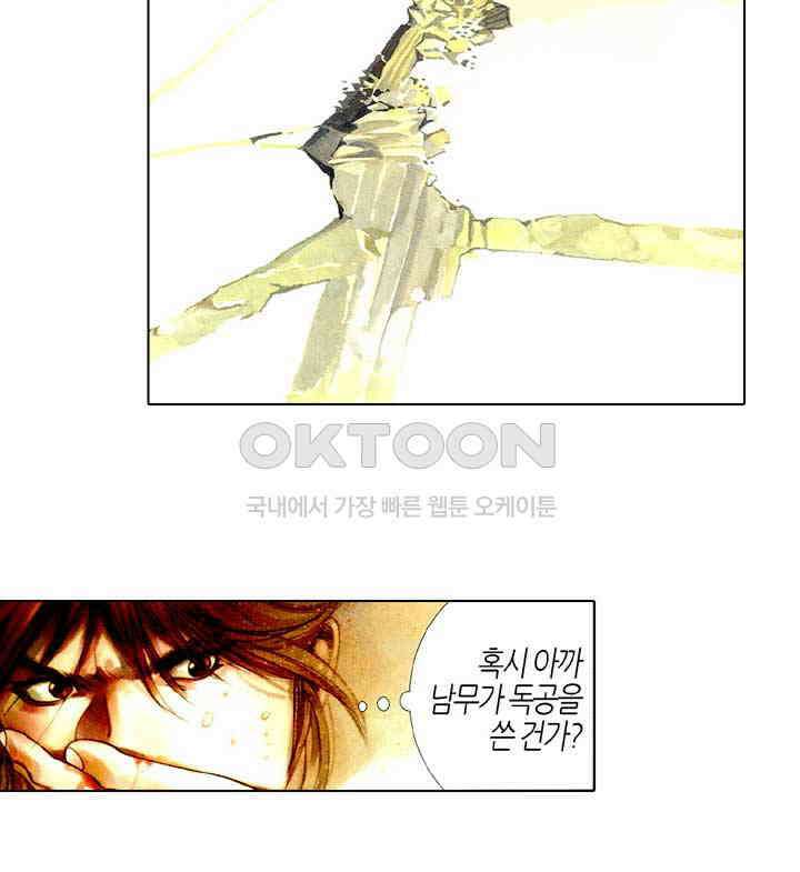 풍운 432화 검력을 합쳐 검계를 열다 4