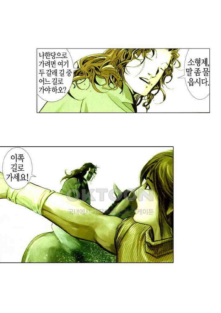 풍운 432화 검력을 합쳐 검계를 열다 6