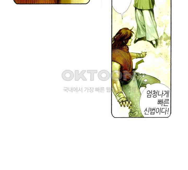 풍운 432화 검력을 합쳐 검계를 열다 8