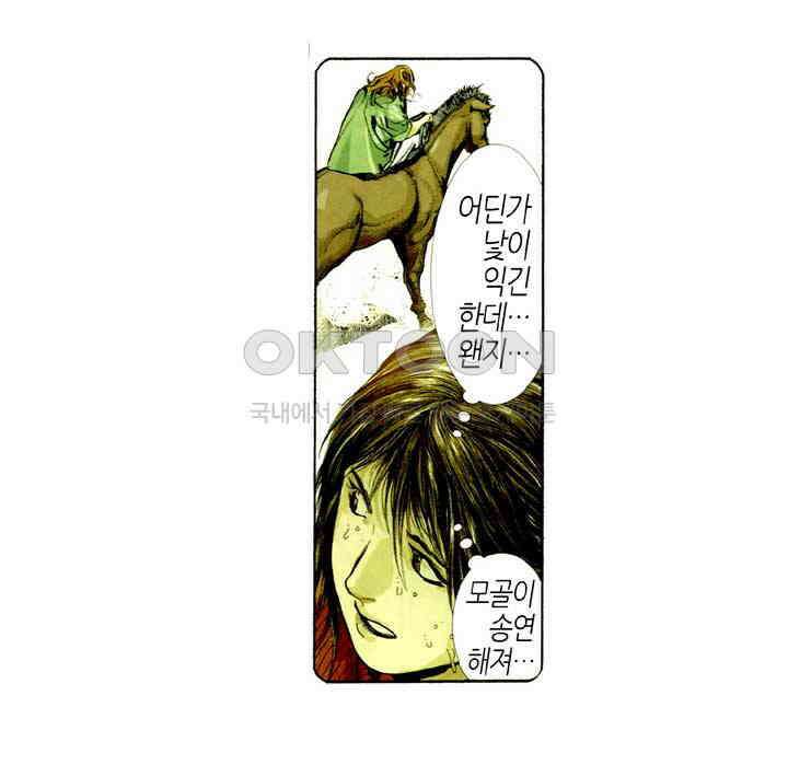 풍운 432화 검력을 합쳐 검계를 열다 9