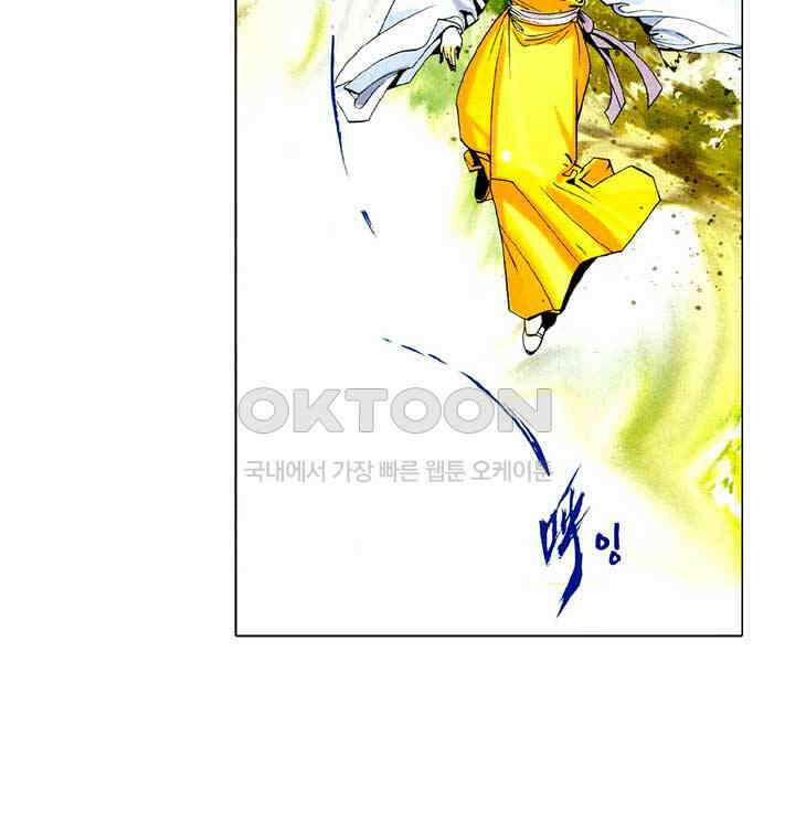풍운 432화 검력을 합쳐 검계를 열다 18
