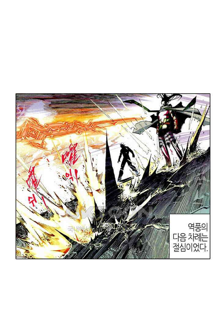 풍운 432화 검력을 합쳐 검계를 열다 20