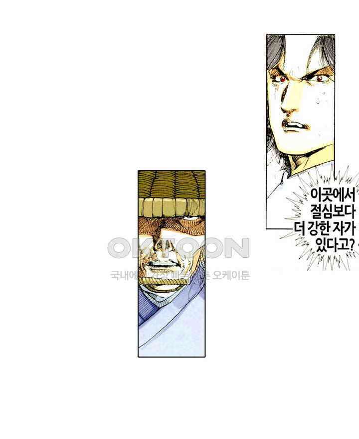 풍운 432화 검력을 합쳐 검계를 열다 24