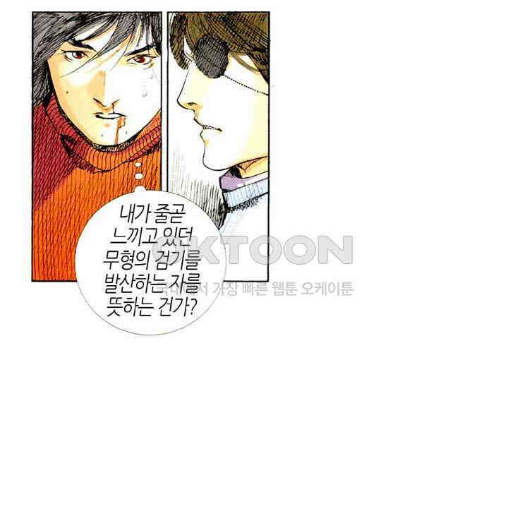 풍운 432화 검력을 합쳐 검계를 열다 25