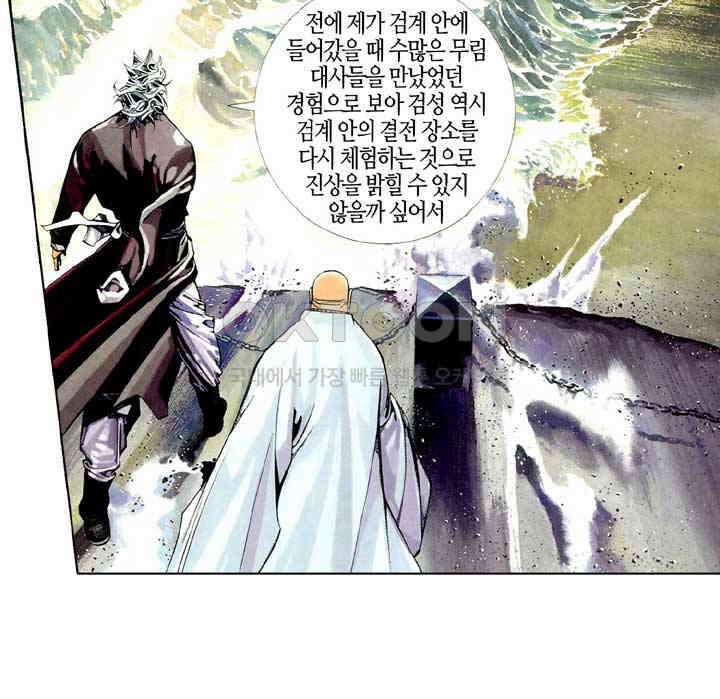 풍운 432화 검력을 합쳐 검계를 열다 31