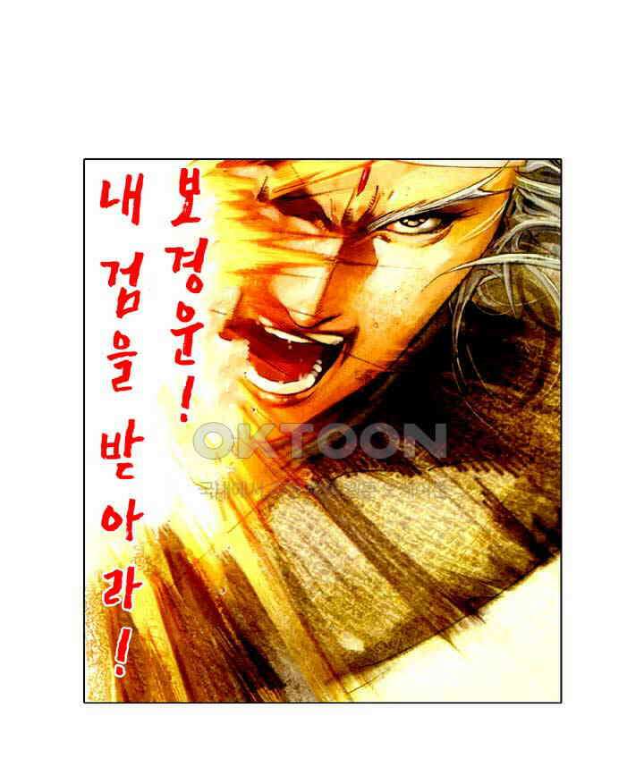 풍운 432화 검력을 합쳐 검계를 열다 33