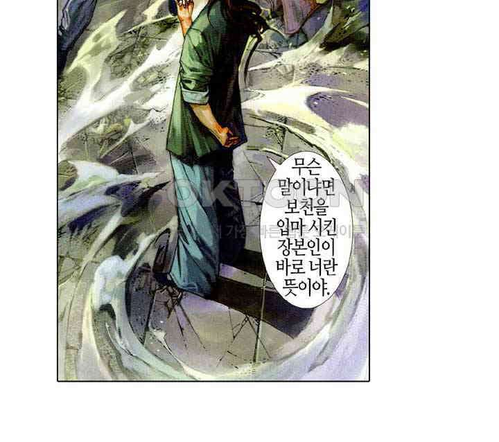 풍운 435화 살려줘 6