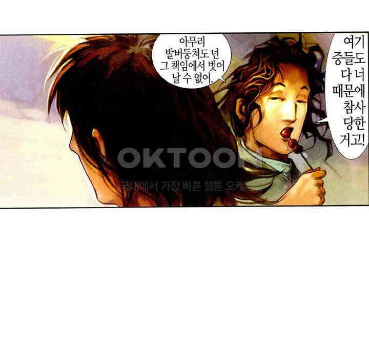 풍운 435화 살려줘 7