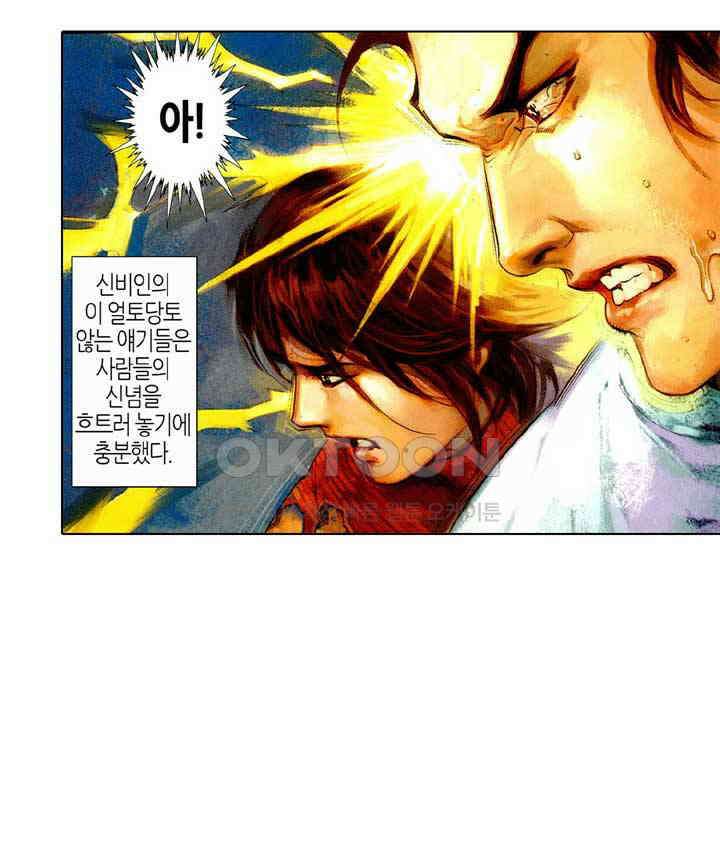 풍운 435화 살려줘 9