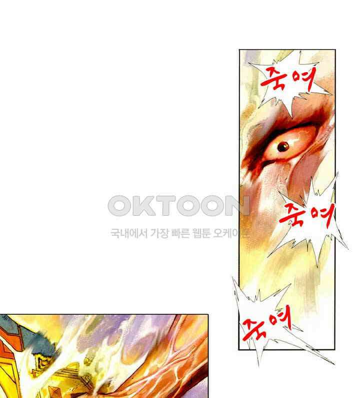 풍운 435화 살려줘 11