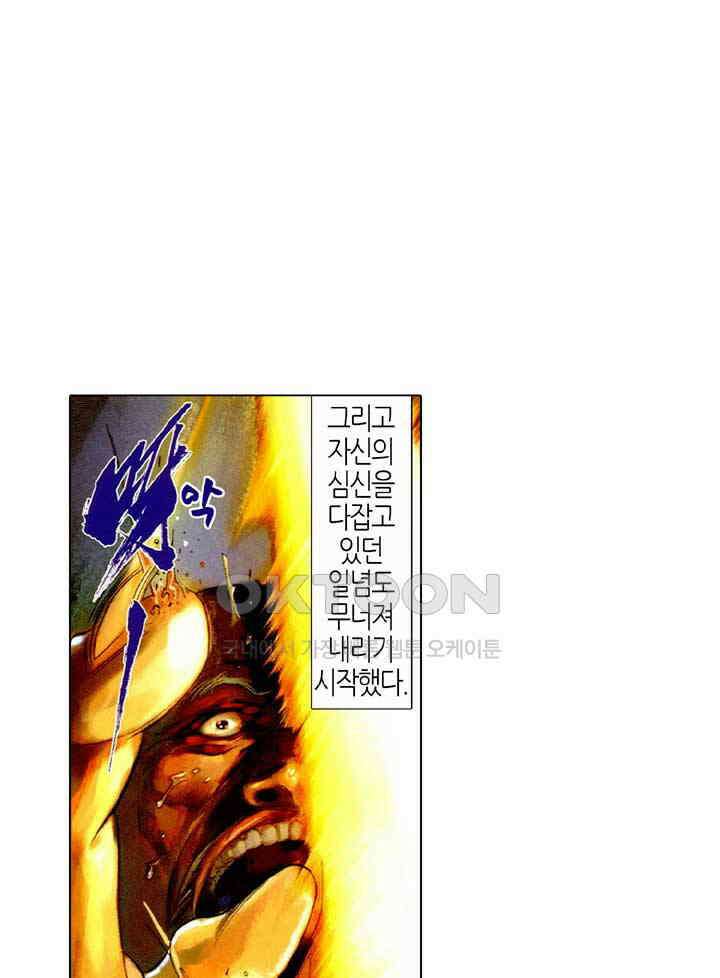 풍운 435화 살려줘 13