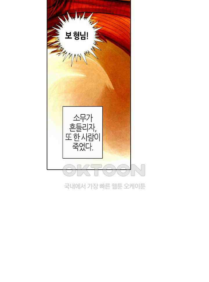풍운 435화 살려줘 18