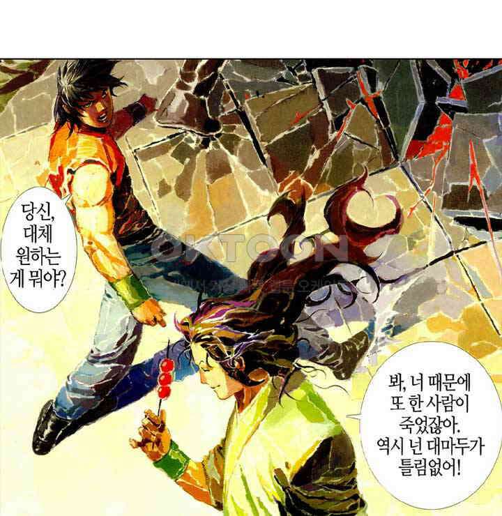 풍운 435화 살려줘 19