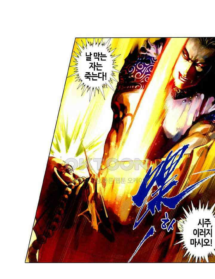 풍운 435화 살려줘 23