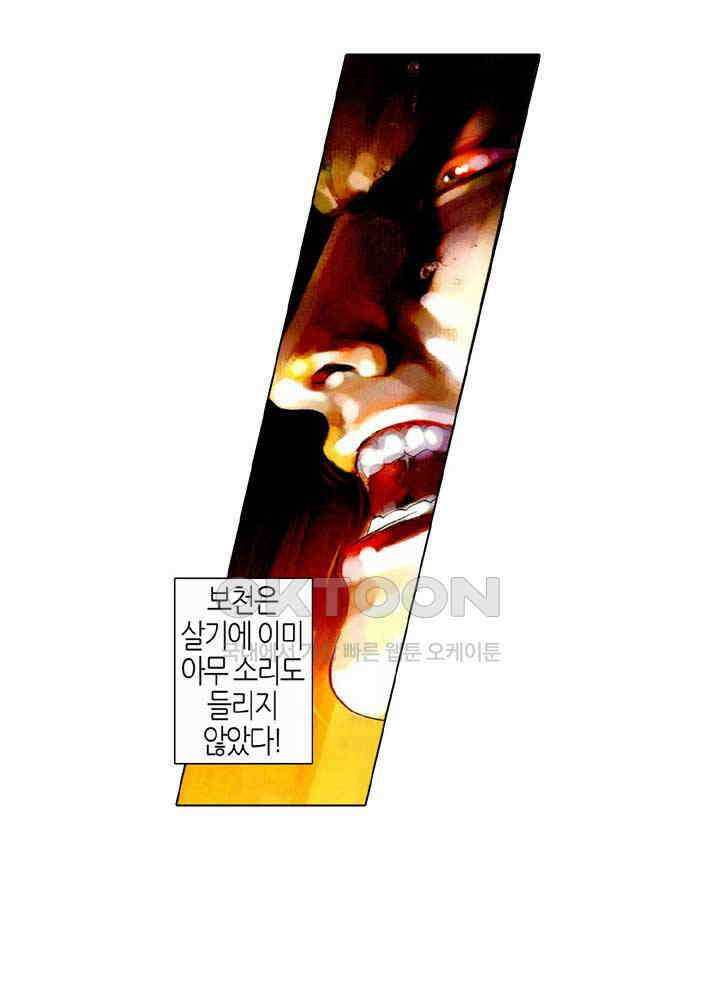 풍운 435화 살려줘 24