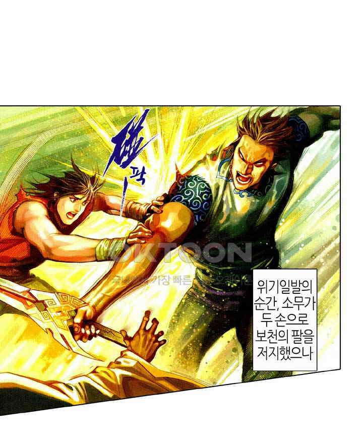 풍운 435화 살려줘 26