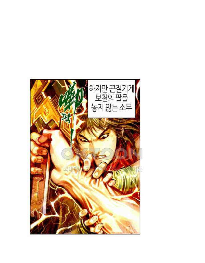 풍운 435화 살려줘 31