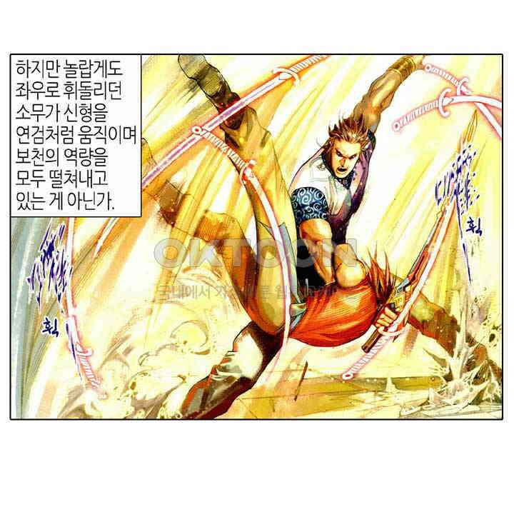 풍운 435화 살려줘 32