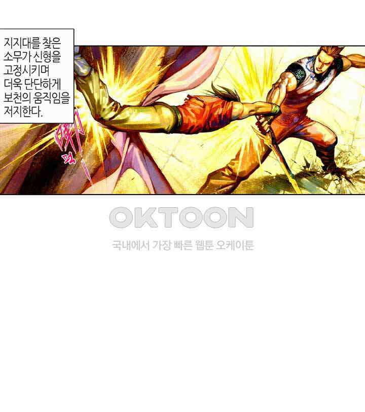 풍운 435화 살려줘 33