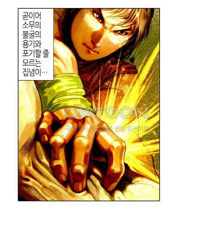 풍운 435화 살려줘 34