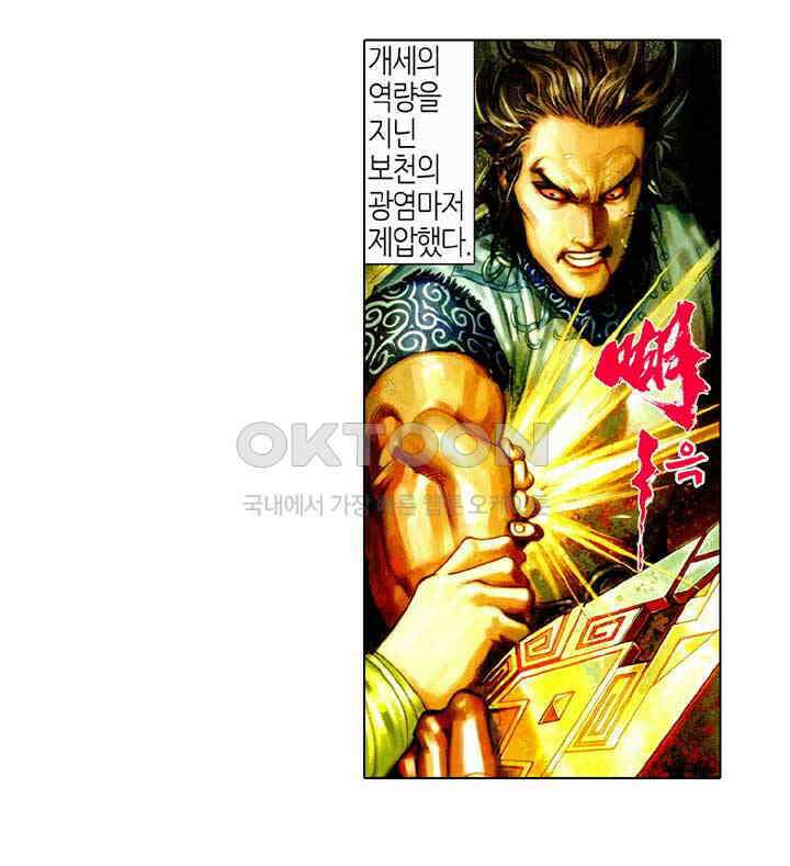 풍운 435화 살려줘 35