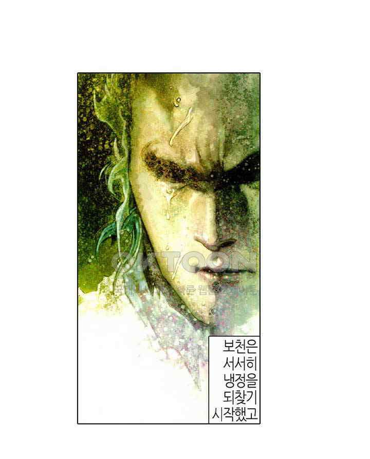 풍운 435화 살려줘 36