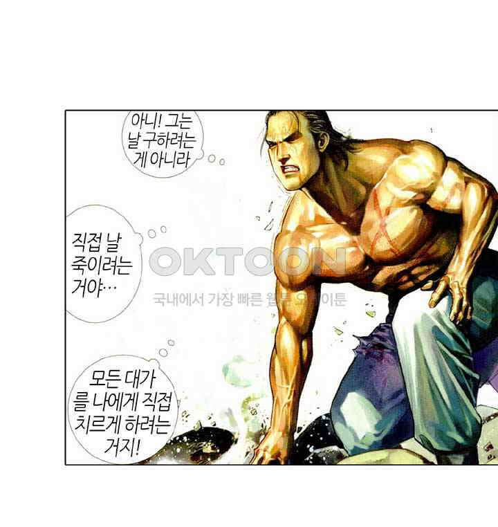 풍운 438화 갈왕임계 8