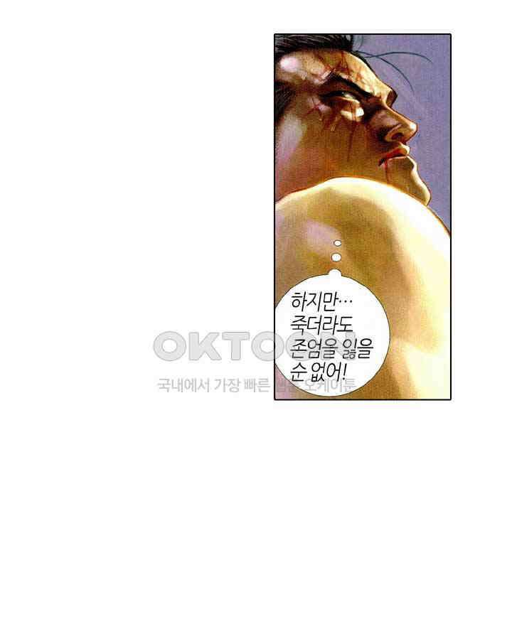 풍운 438화 갈왕임계 10