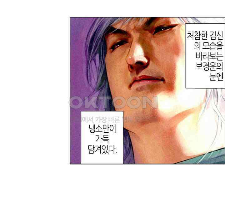풍운 438화 갈왕임계 12