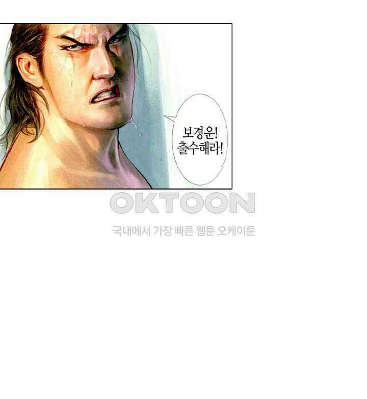 풍운 438화 갈왕임계 13