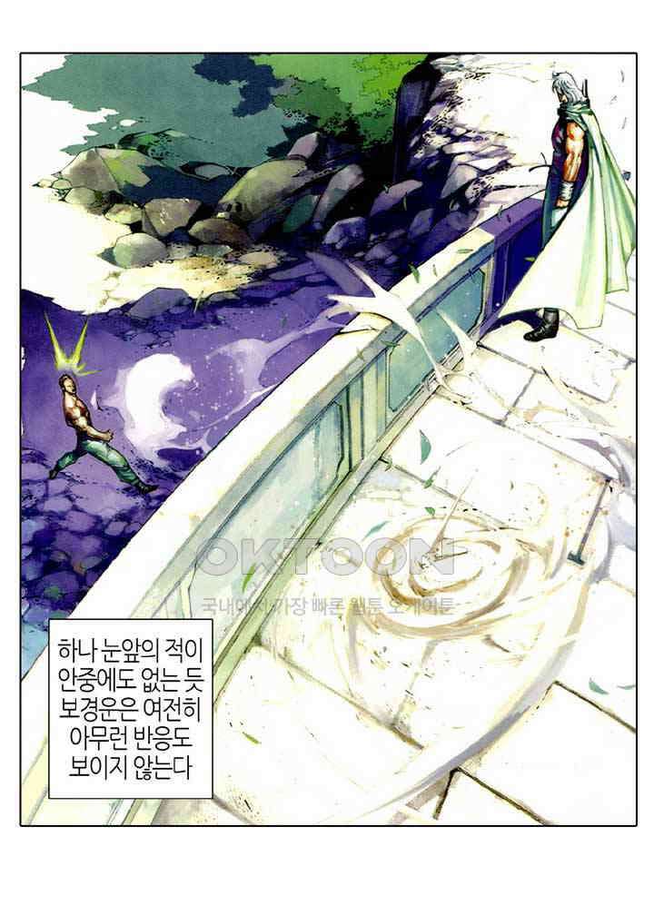 풍운 438화 갈왕임계 14