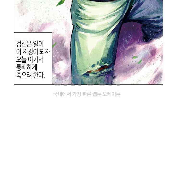 풍운 438화 갈왕임계 17