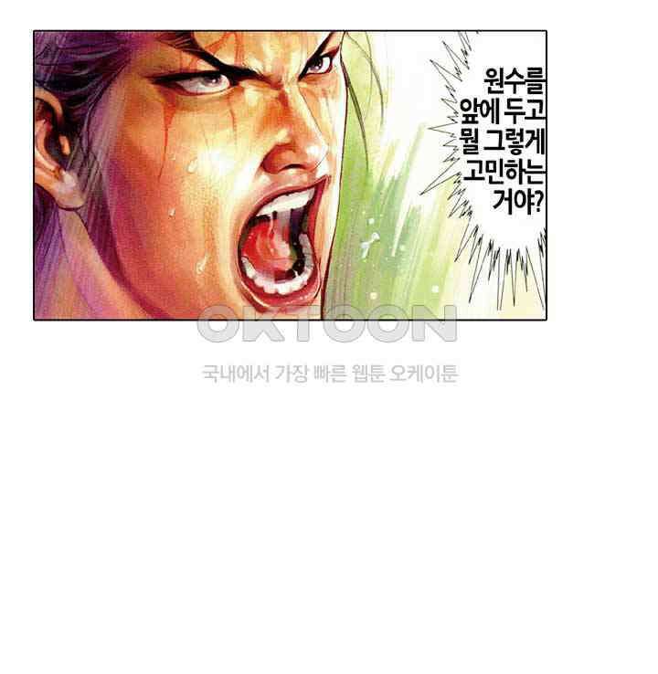 풍운 438화 갈왕임계 19