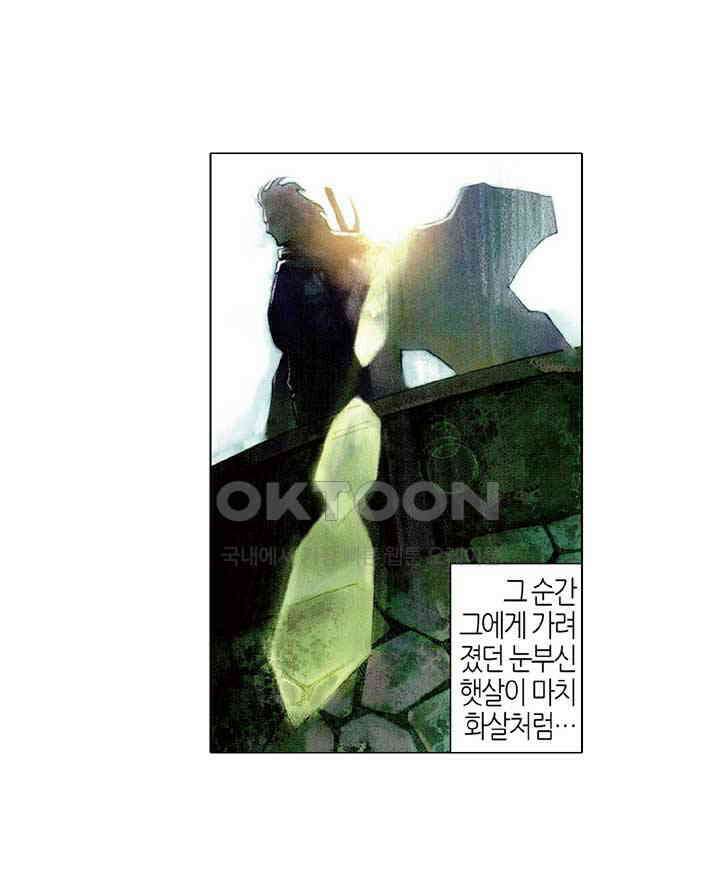풍운 438화 갈왕임계 21