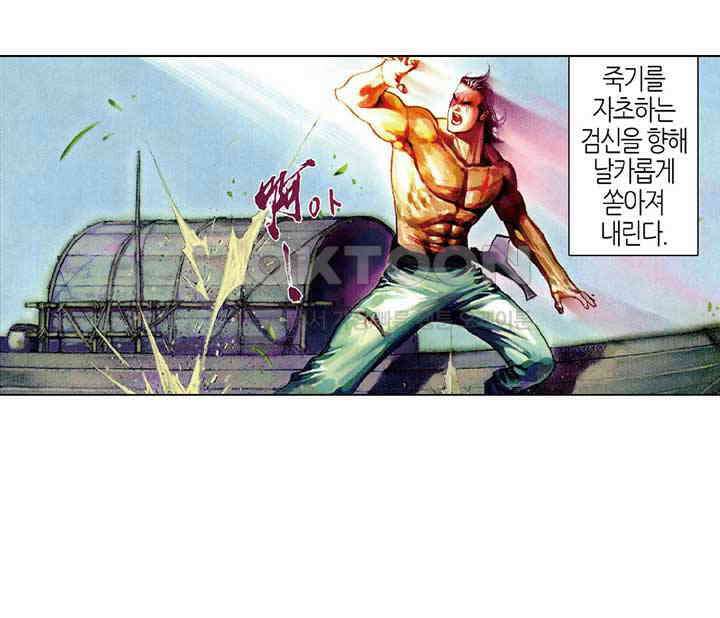 풍운 438화 갈왕임계 22